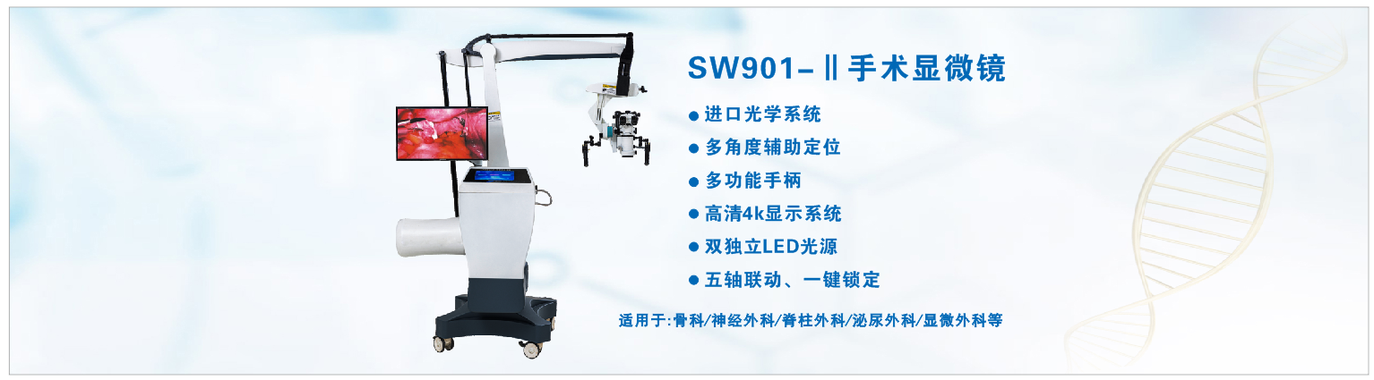 光學電子陰道鏡—電子陰道鏡—湖南恒星科技股份有限公司